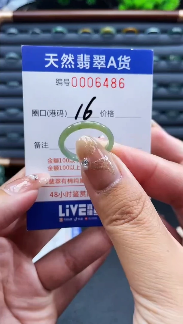 未镶嵌戒指翡翠戒圈