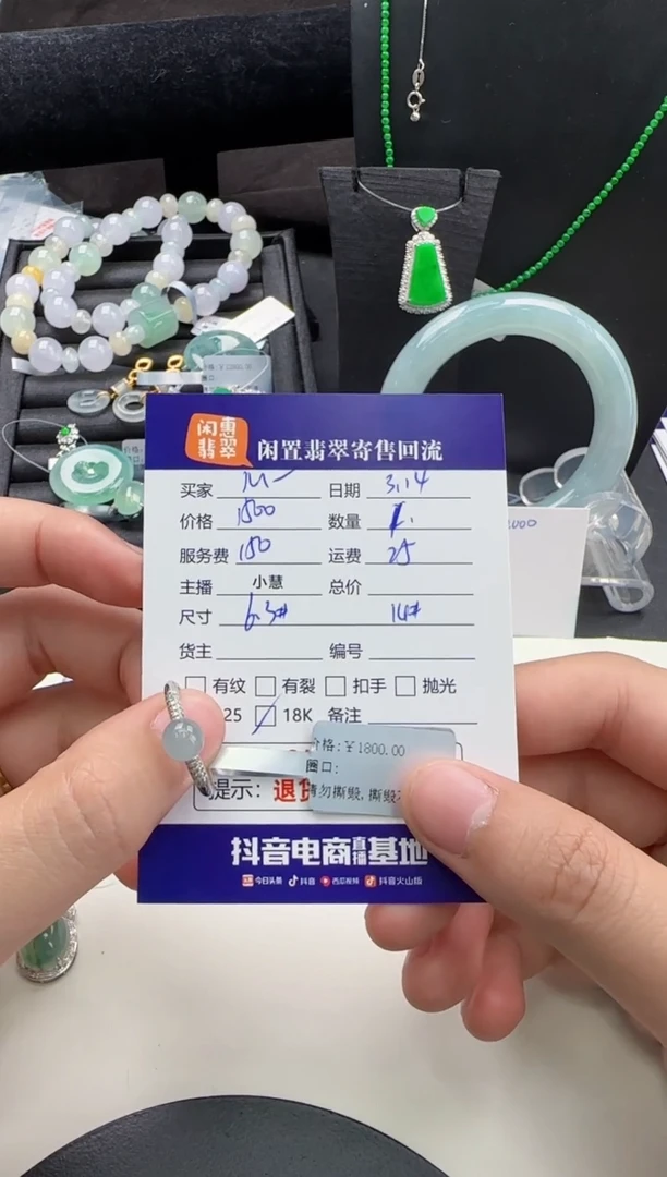 【闪购商品】翡翠18K金镶嵌戒指翡翠戒指