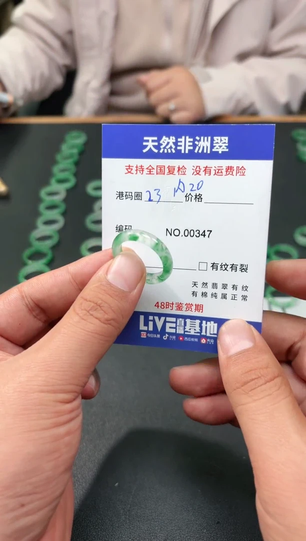 未镶嵌石英质玉（非洲翠）戒圈22-23