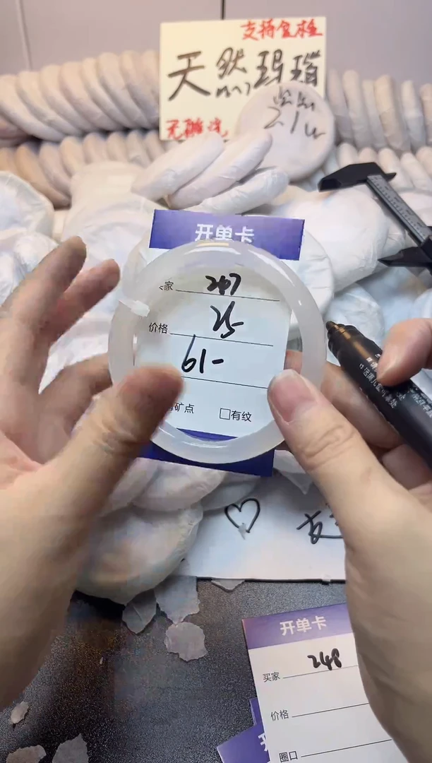 手镯玛瑙/玉髓未镶嵌247