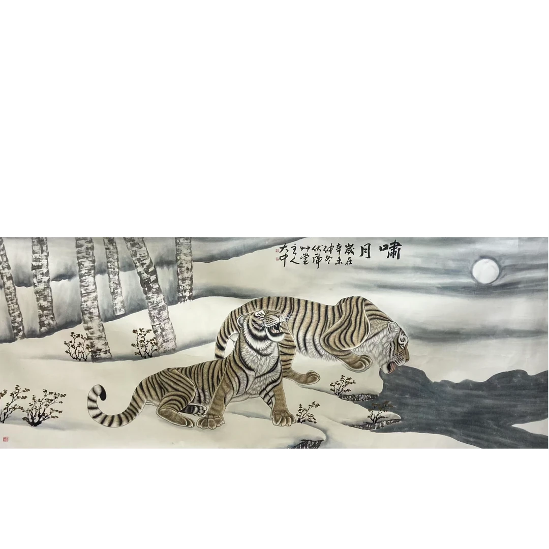 冯大中 老虎大画片160 400 58平尺