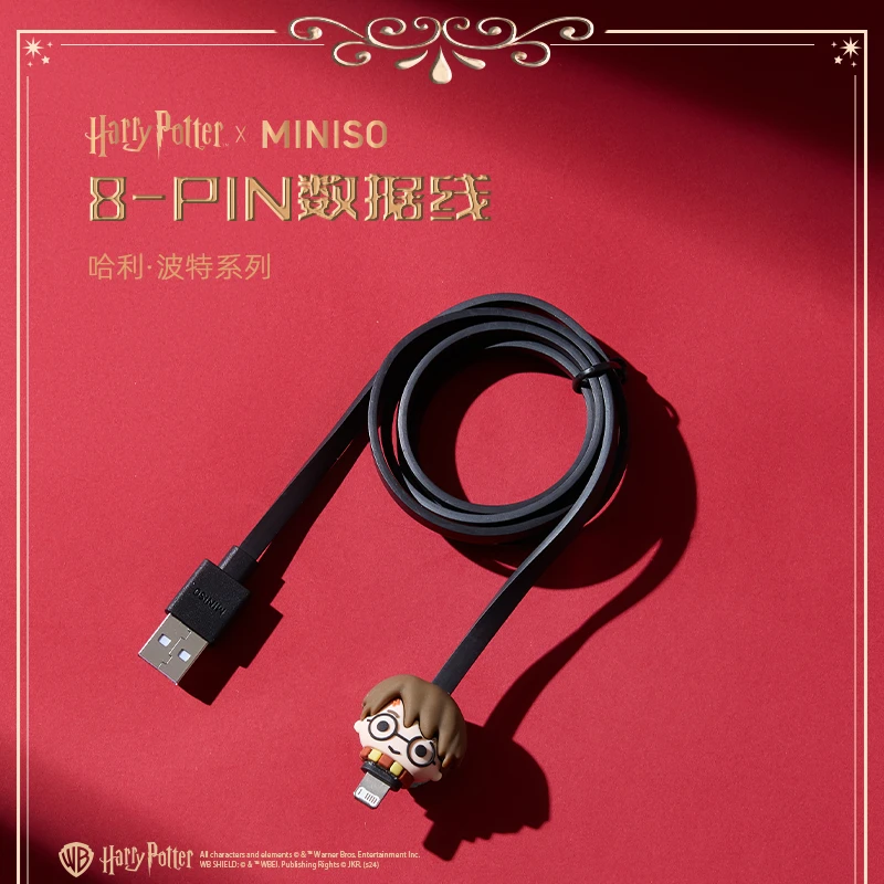 哈利·波特系列8-PIN数据线（哈利·波特）
