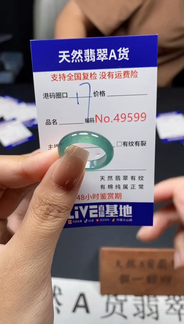 未镶嵌戒指翡翠天然A货翡翠9599