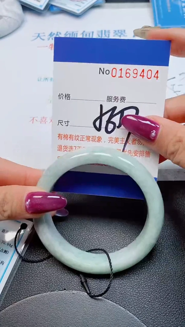 未镶嵌手镯翡翠1天然缅甸翡翠169404