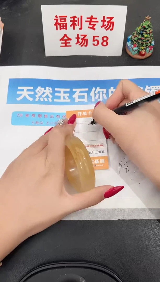 未镶嵌手镯石英质玉310-53.6