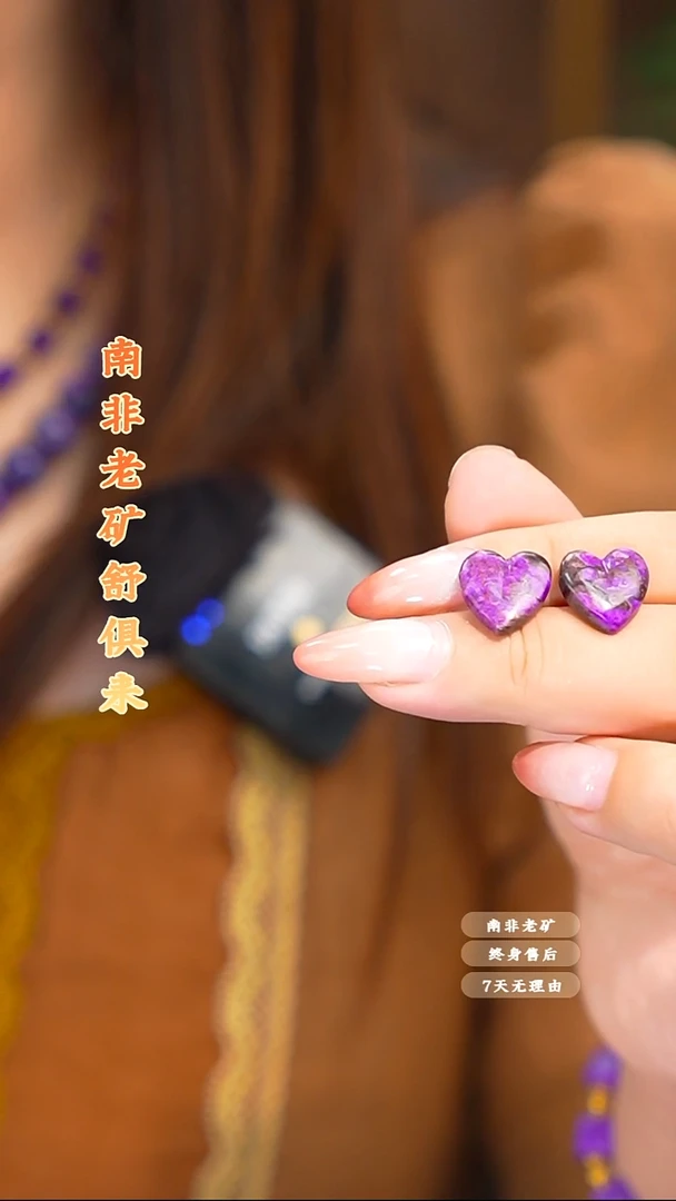 苏纪石（舒俱来）未镶嵌耳钉多样/性发一.