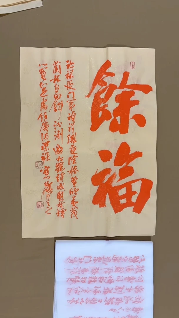 书法冯尚杰老师书法福利