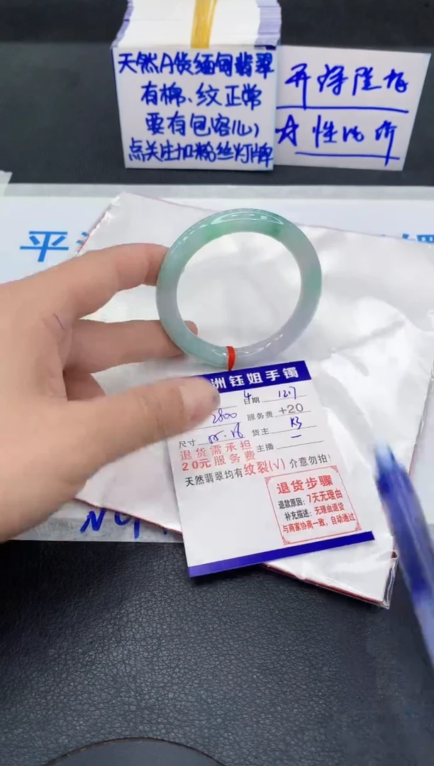 未镶嵌手镯翡翠1