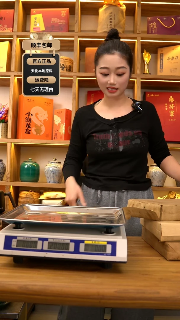 理***官6919 桑香2165克