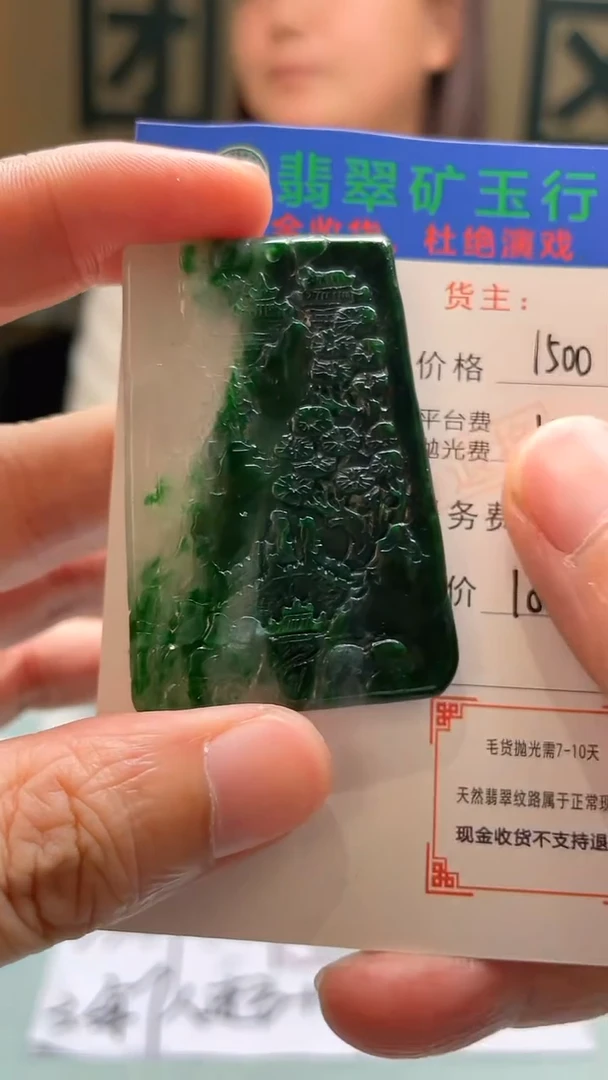 未镶嵌定制翡翠飞***璧-毛货-不退不换-