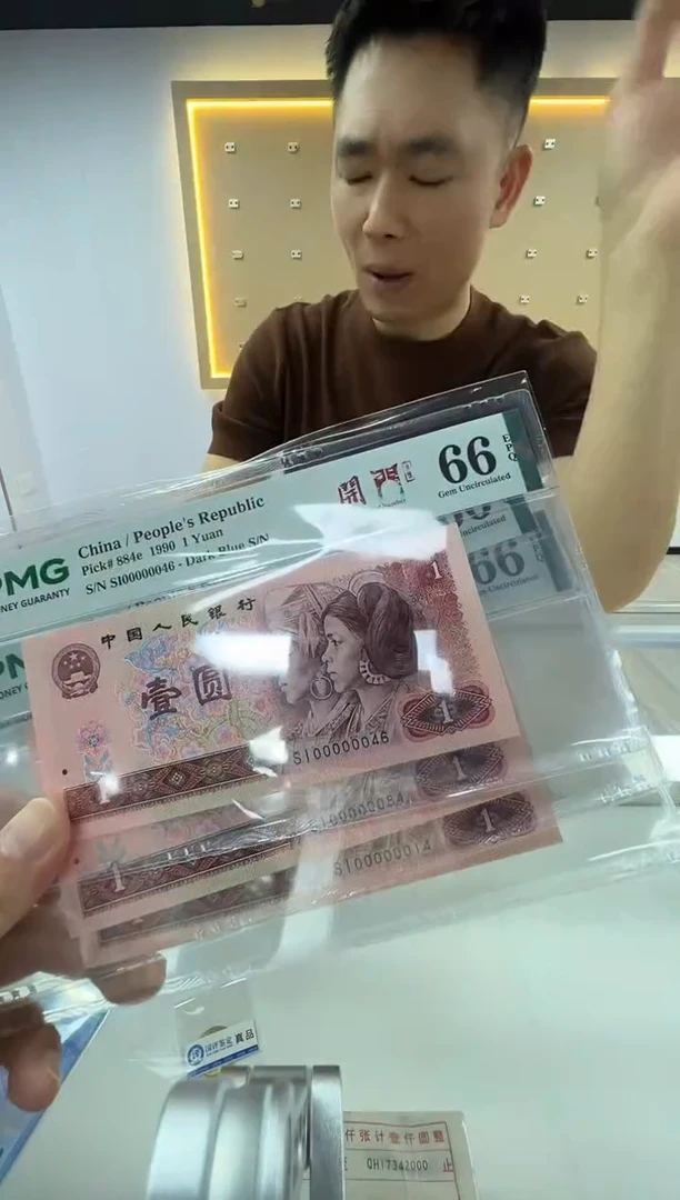 901SI6个0头66分随号单张