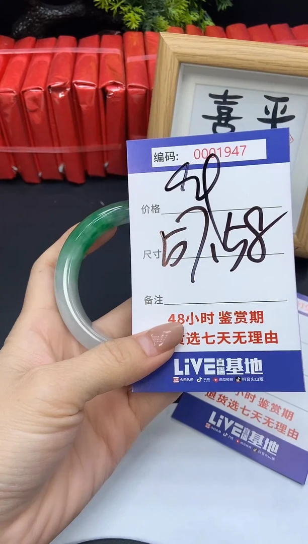 未镶嵌手镯翡翠0001947