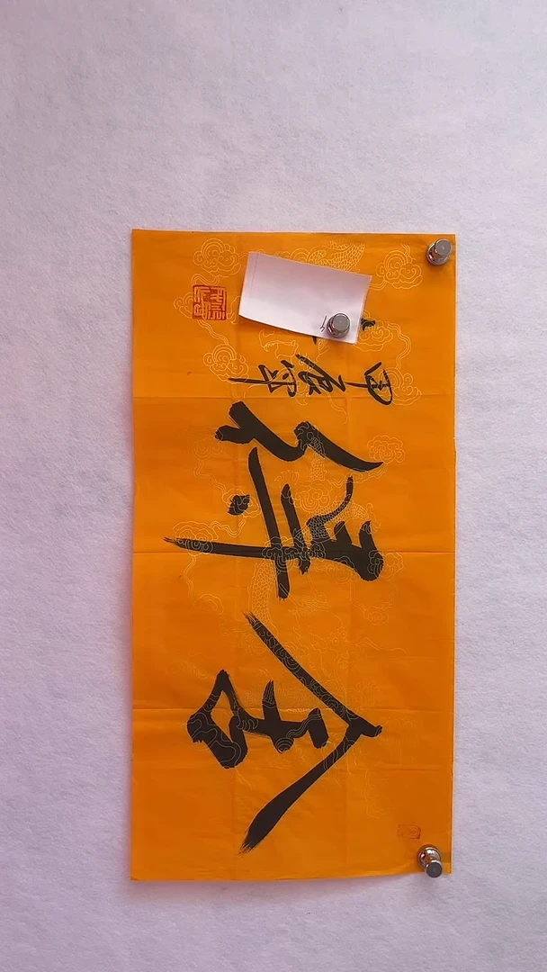 国画国画  艺和堂美术馆