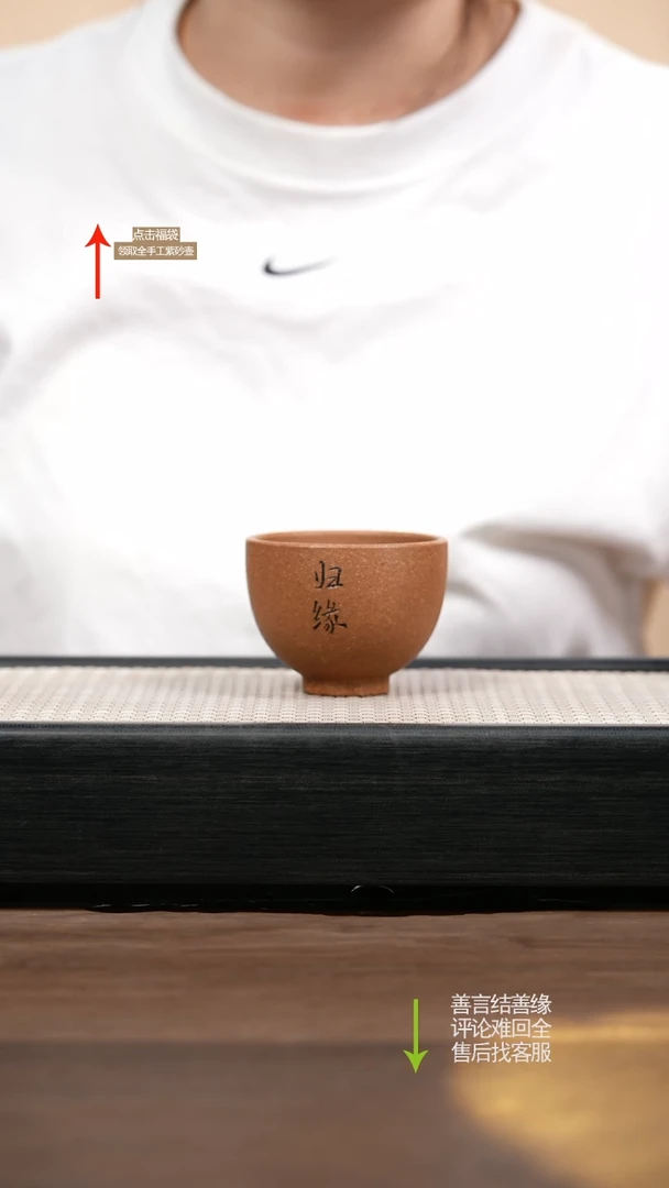 茶壶紫砂段泥主人杯