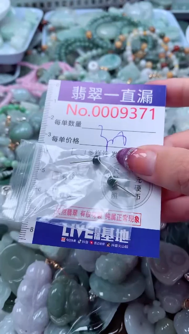 翡翠未镶嵌吊坠(不含链)9371