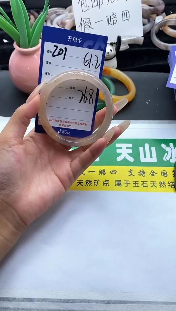 未镶嵌手镯石英质玉（金丝玉）201-61+