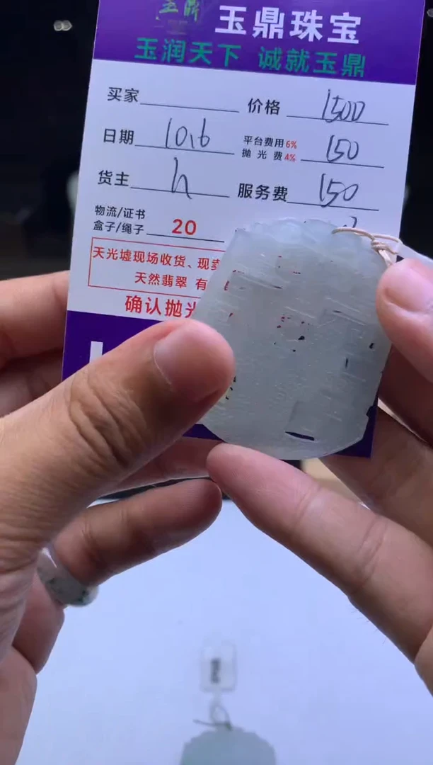 未镶嵌定制翡翠吕*袋F02025906