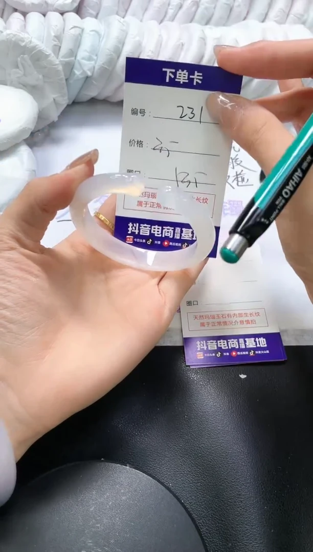 手镯玛瑙/玉髓未镶嵌231