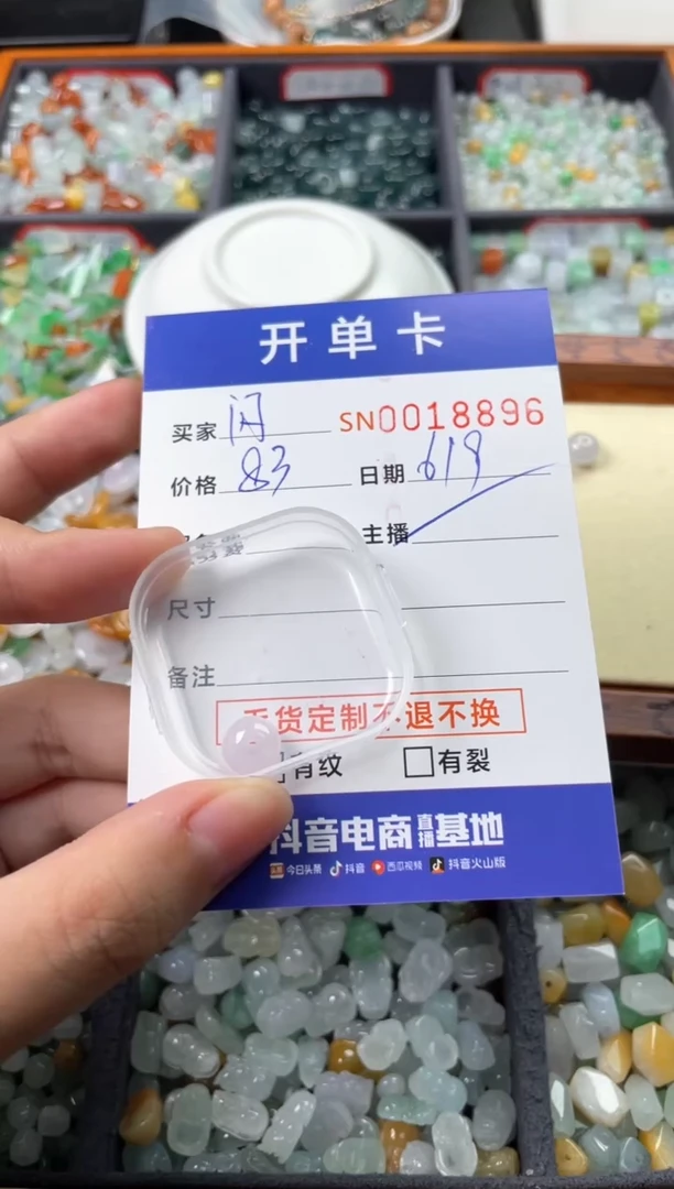 翡翠未镶嵌颈饰?**?00018896