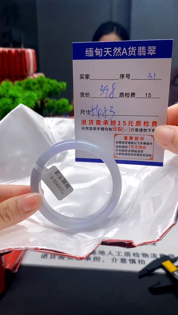 未镶嵌手镯翡翠31缅甸天然A货翡翠需包容瑕疵，介意慎拍