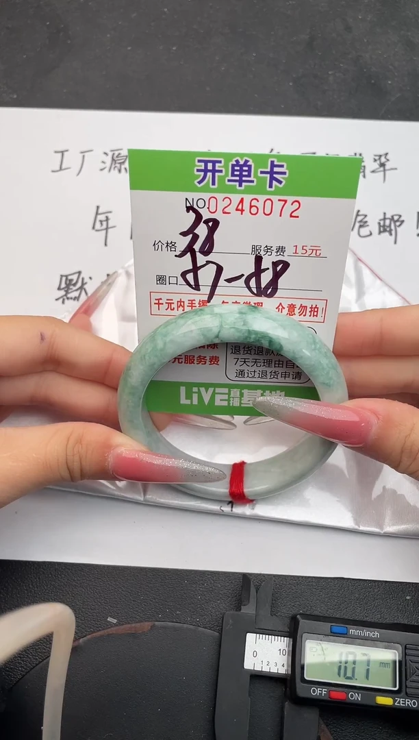 未镶嵌手镯翡翠72天然翡翠A货
