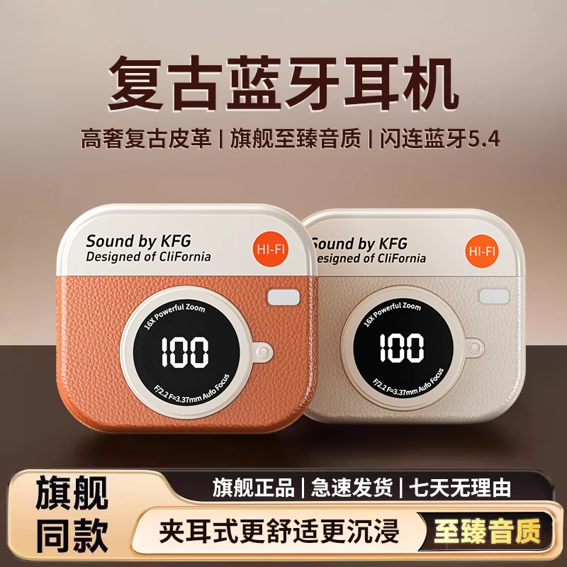 【柏林之音】2025复古新款夹耳无线蓝牙耳机运动降噪不入耳超长续航