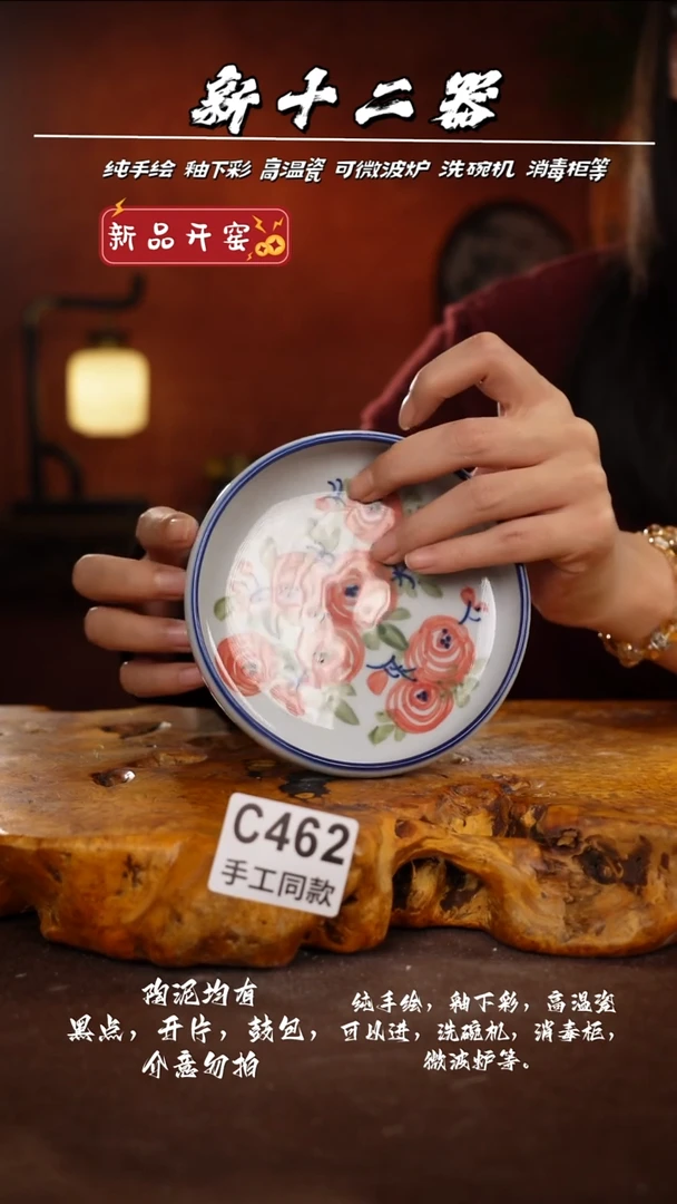 其他C462新十二器瓷器