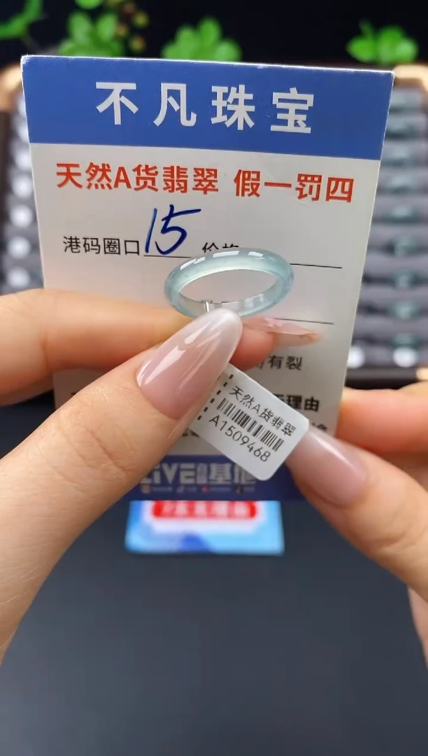 未镶嵌戒指翡翠天然A货翡翠09468