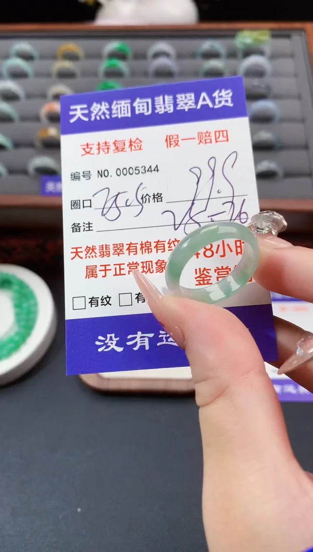 未镶嵌戒指翡翠25.5圈口