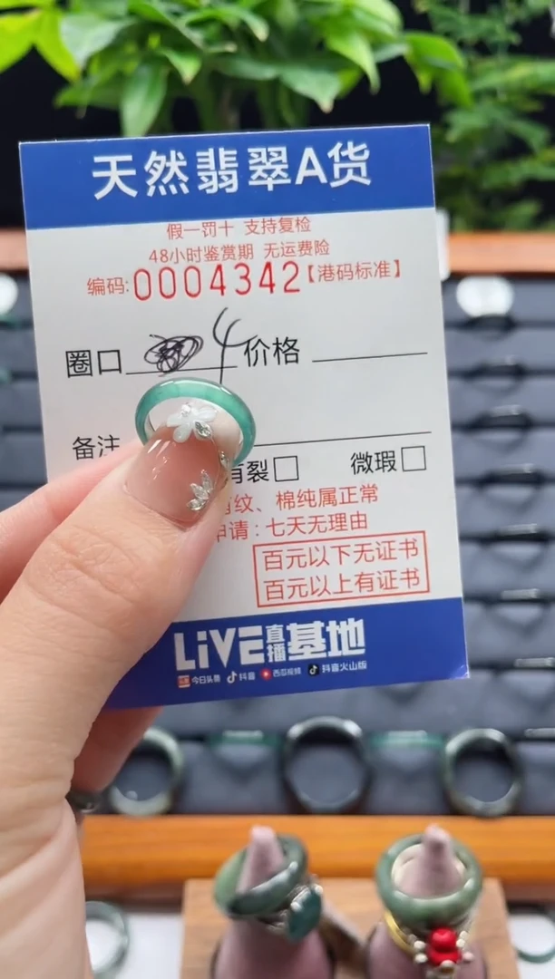 【闪购商品】翡翠未镶嵌戒指翡翠戒指4342