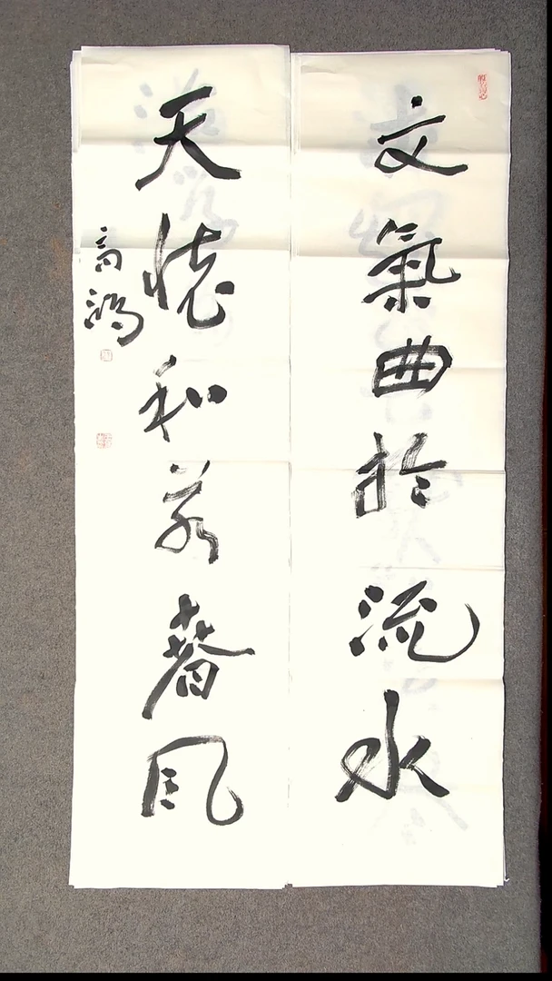 书法王高生 福建漳州 四尺对联