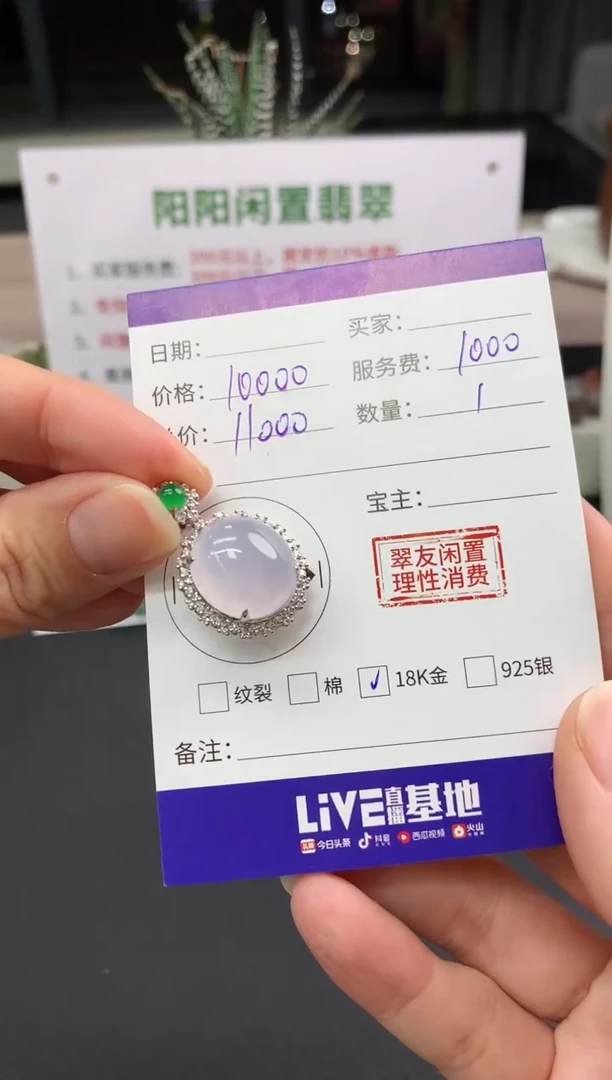 【闪购商品】翡翠吊坠(不含链)18K金镶嵌蛋面|10000+1000不退不换