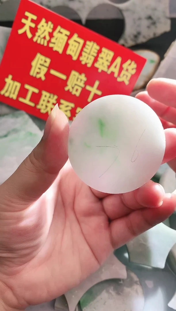 裸石翡翠翡翠多样性发货07