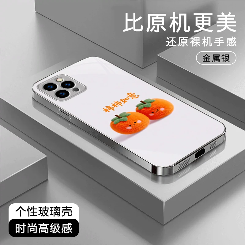 柿柿如意高级适用苹果16/华为Pura70/OPPO/vivo/小米玻璃手机壳