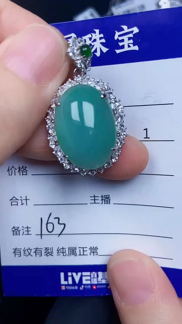 银S925镶嵌戒指翡翠1630