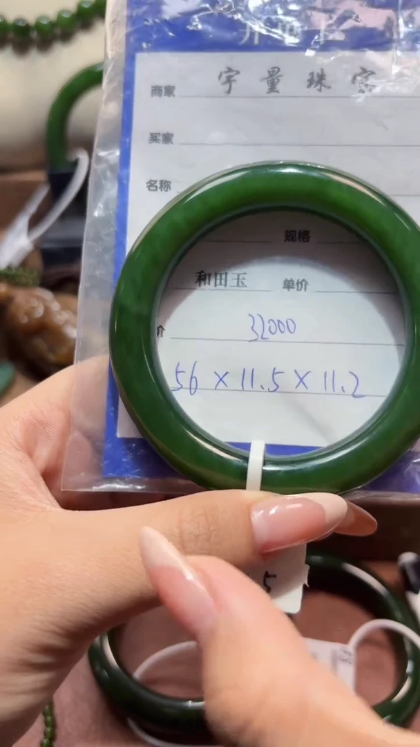 未镶嵌手镯和田玉（碧玉）1