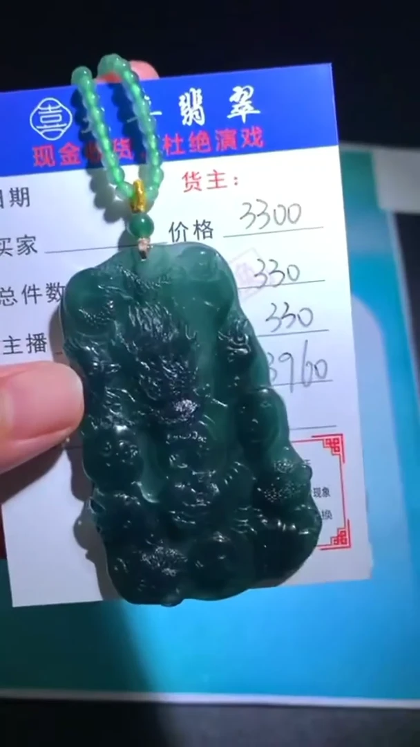 未镶嵌定制翡翠p-毛货-不退不换-