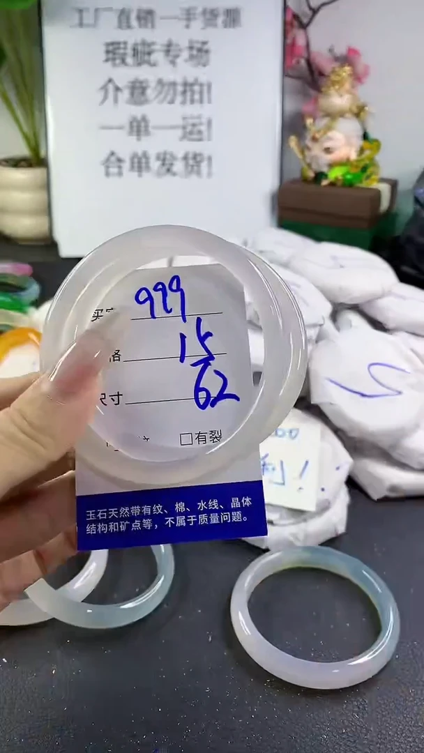 手镯玛瑙/玉髓未镶嵌999