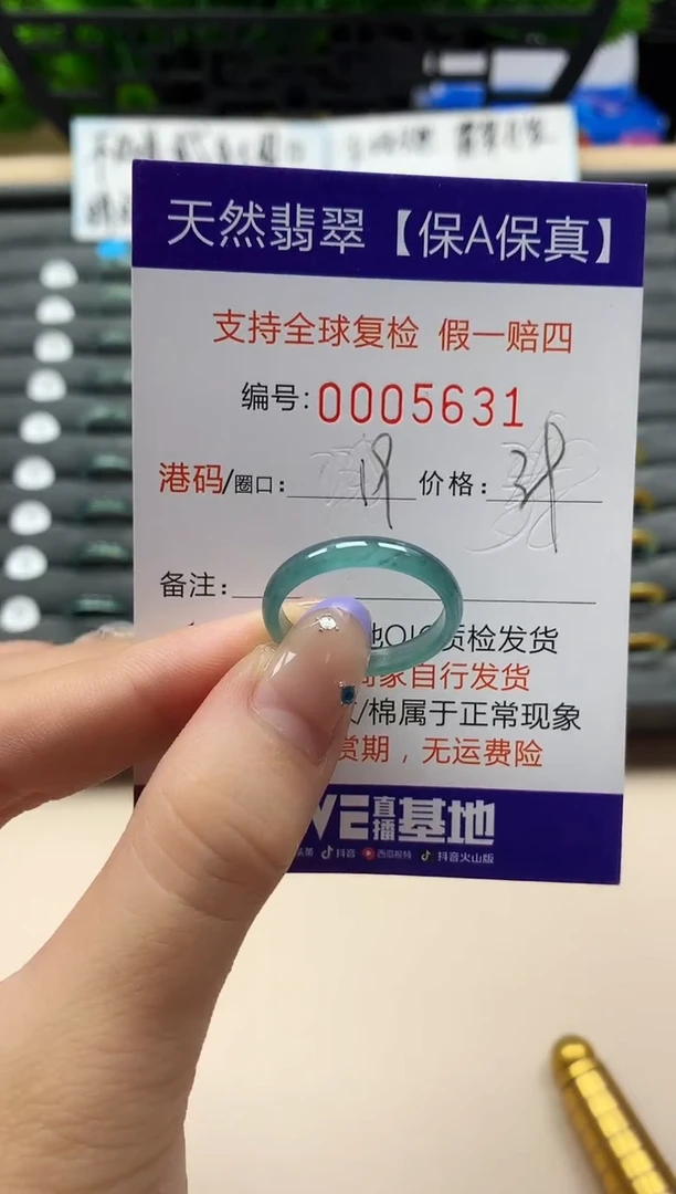 未镶嵌戒指翡翠天然  5631