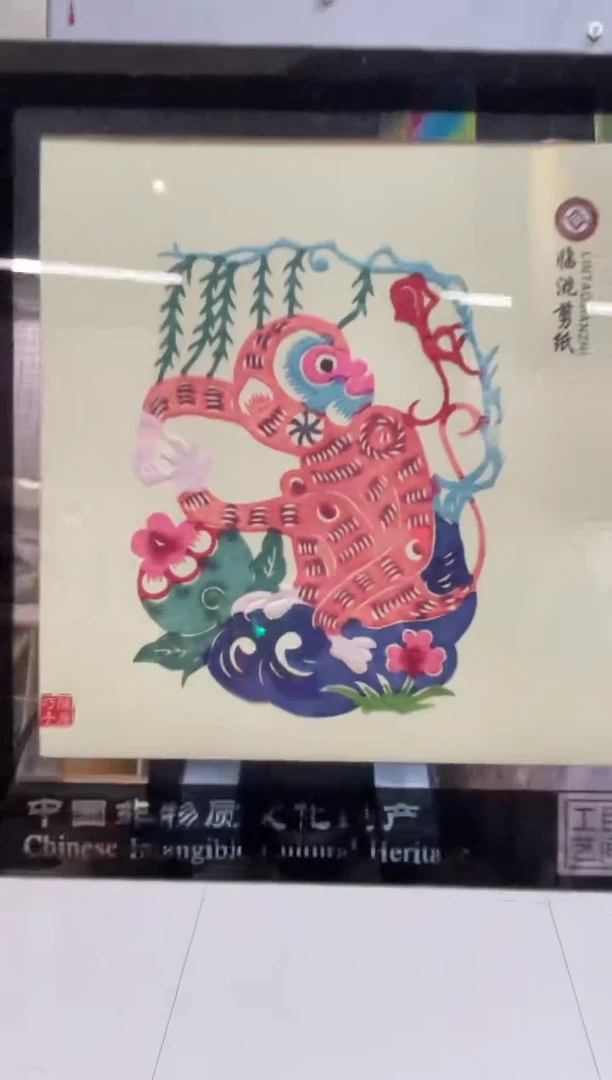 国画非遗传承剪纸