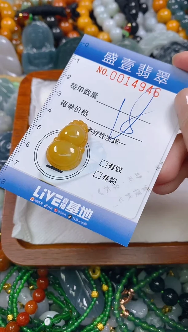 颈饰未镶嵌翡翠闪购0014946