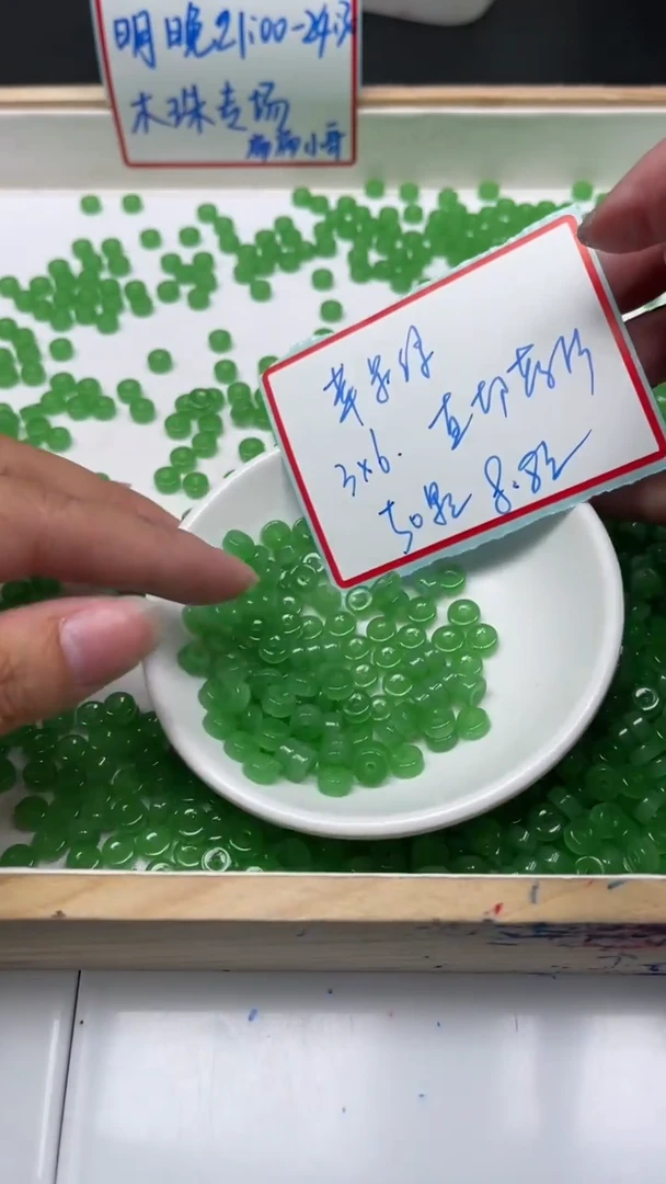 未镶嵌散珠玛瑙/玉髓E98 苹果绿 药片3×6mm50个8.8元