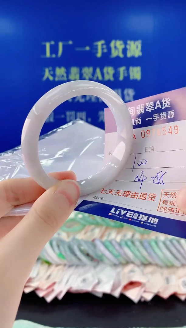未镶嵌手镯翡翠49