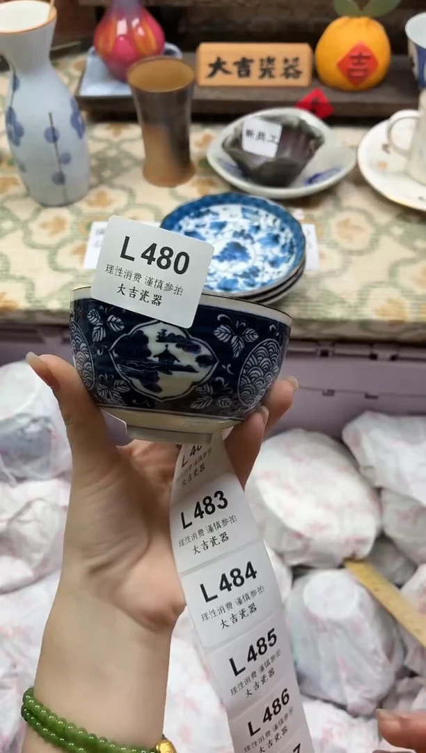 瓷器彬*姐   L480