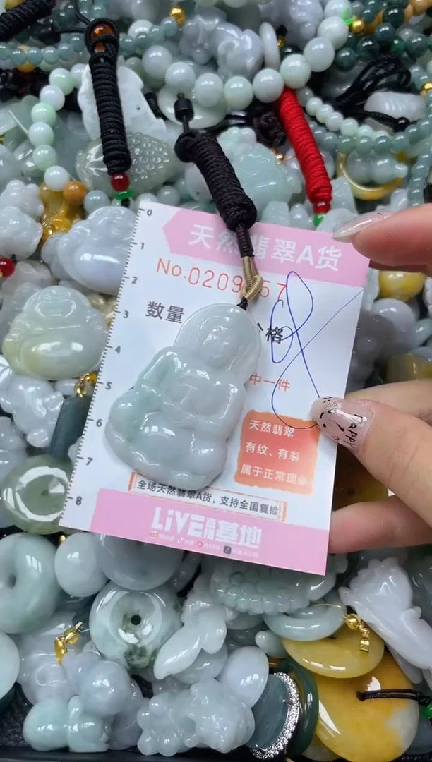 翡翠未镶嵌颈饰闪购0209157