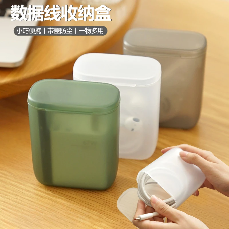 便携随身充电器收纳盒多功能耳机数据线整理盒利器桌面集线理线盒