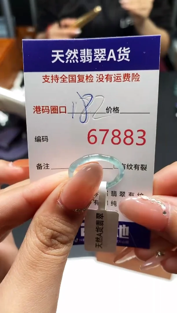 未镶嵌戒指翡翠天然A货翡翠7883