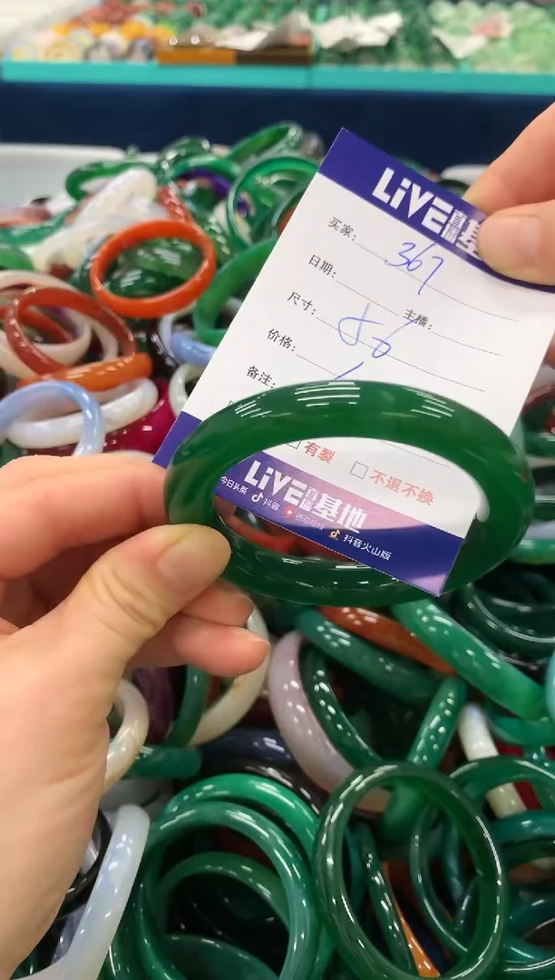 手镯玛瑙/玉髓未镶嵌367