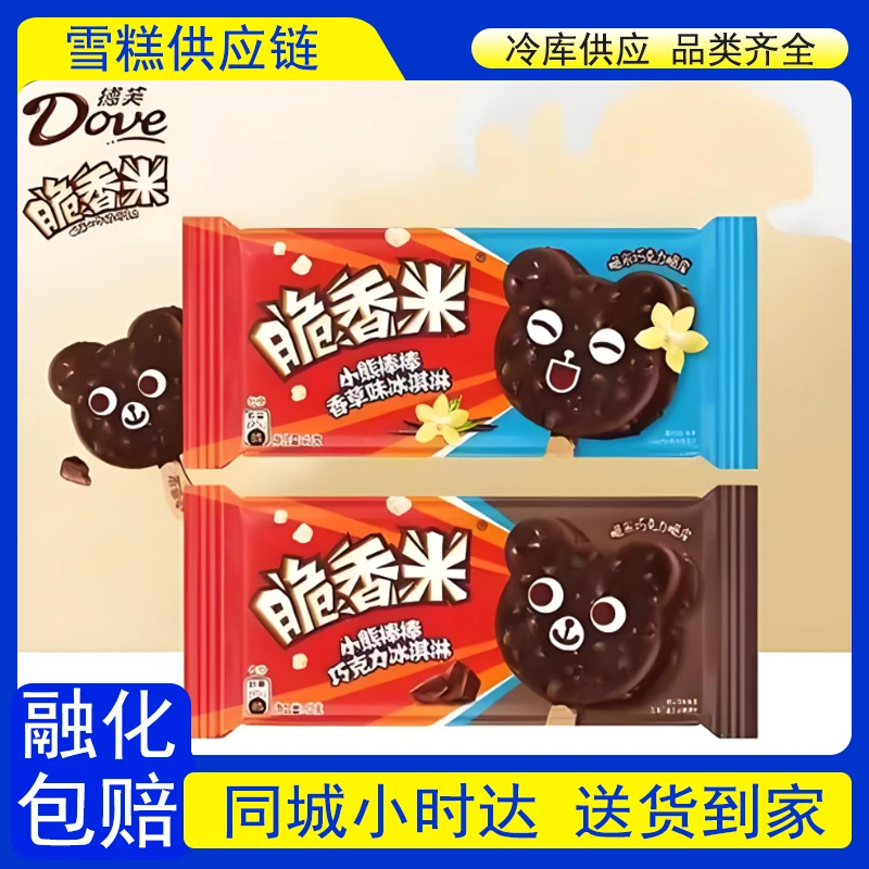 【1支】德芙脆香米雪糕 【口味自选】