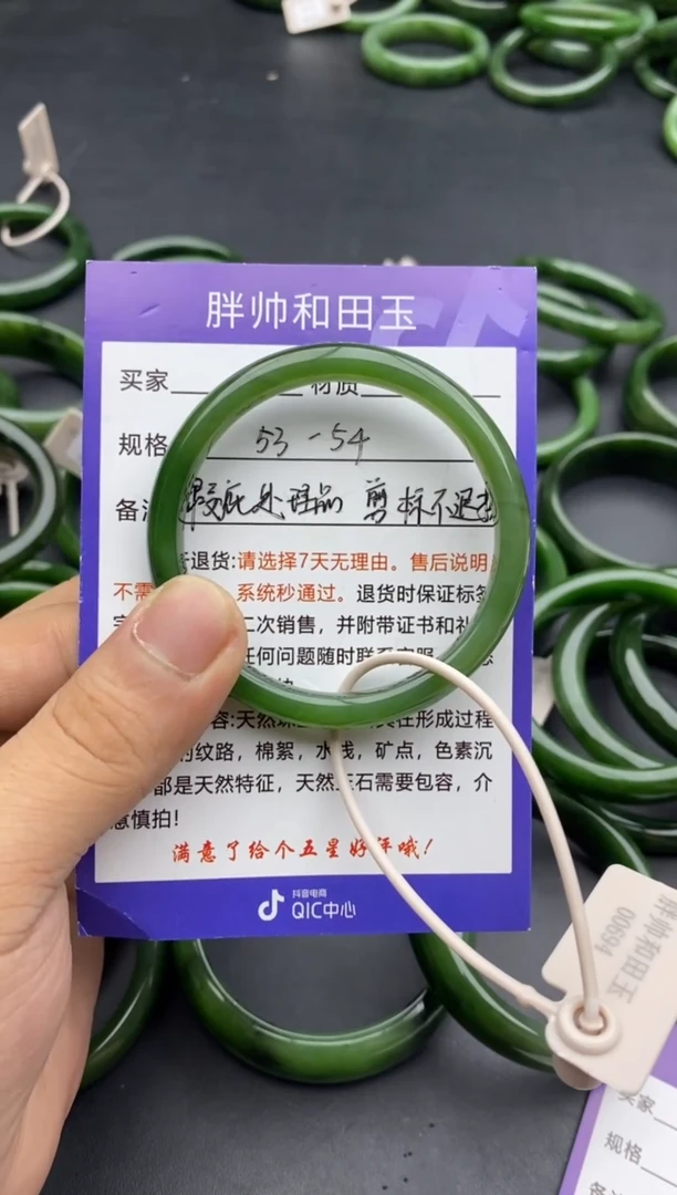 未镶嵌手镯和田玉07碧玉-瑕疵处理品-53.6